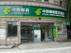 -中国邮政储蓄银行(张杨路支行)