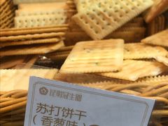 苏打饼干（香葱味）-昆明冠生园·蛋糕·面包(朗悦湾店)