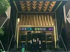 -豪门金钻量贩式KTV