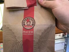 可可抹茶泡芙-西树泡芙(泉州浦西万达店)