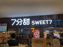 门面-7分甜(上海新天地广场店)