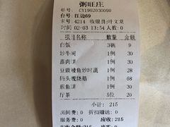 -粥旺庄(芳村店)