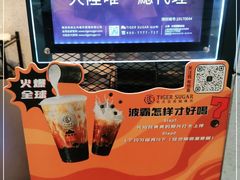 -老虎堂TIGER SUGAR
