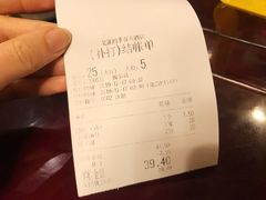 账单-四季春(美食街店)