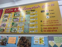 -榮泰米粉湯(Left Shop)