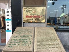 -陆稿荐观前街店