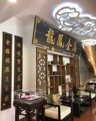 -龙凤金店(观前街店)