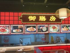 -满园烤鸭·春饼(抚顺万达店)