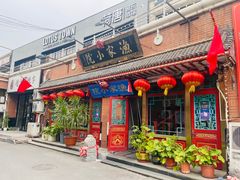 -渔家小院(翠亨广场店)