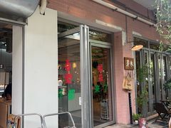 -YUMI芽米·法式烘焙·咖啡(骖鸾路店)