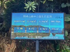 -广州市帽峰山景区
