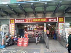 -奥士凯物美(新兴里店)