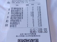 账单-老伙记海鲜码头(北滘店)