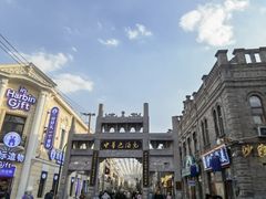 -中华巴洛克风情街