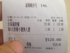 账单-麦当劳(季华好又多店)