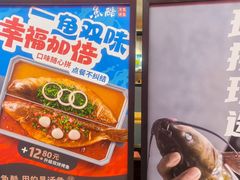 -鱼酷活鱼烤鱼(梅江印象城店)