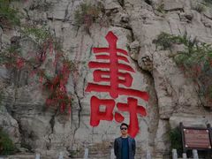 -青州市云门山风景区