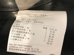 账单-小明同学(三里屯店)