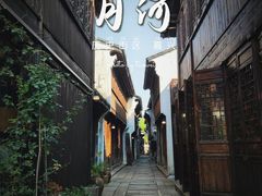 -嘉兴月河历史街区