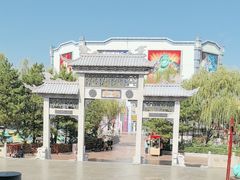 -沈阳方特欢乐世界