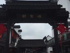 -乌镇东栅景区
