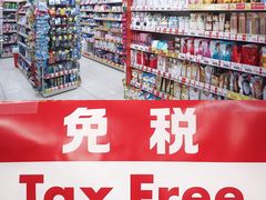 -SUGI杉药局(道顿堀东店)