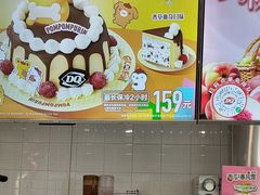 -DQ·蛋糕·冰淇淋(通州万达店)