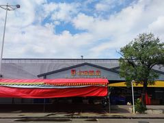 -红日饭店(裕隆三路店)