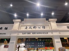 -陈麻婆豆腐总店