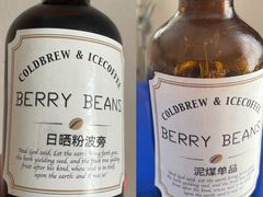 berry&nbsp;bean-渝信川菜(工体店)