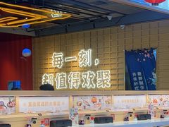 -三禾寿司(君尚店)