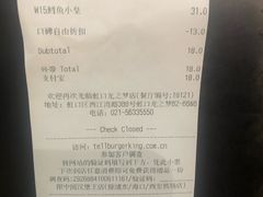 账单-汉堡王(上海虹口龙之梦)