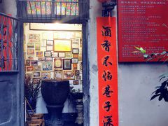 门面-郑厨私房菜