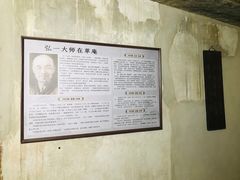 -草庵摩尼教遗址公园