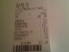 水单，又点这么多，浪费啊！-太兴餐厅(东方广场分店)