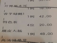 账单-九大簋家宴(北京路店)