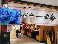 -博多舍楽(金利来店)
