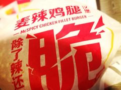 -麦当劳(领展中心城店)