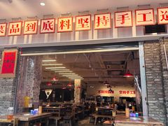 -于屿城重庆火锅(深圳总店)
