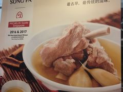 -松發肉骨茶(克拉码头店)