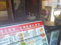 -味正点车轮饼可丽饼(南禅寺店)