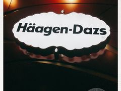 -哈根达斯(合肥天鹅湖店)