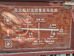 -蔡文姬纪念馆