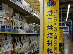 -麦德龙(十里河店)