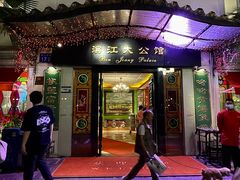 -惠食佳(滨江大公馆店)