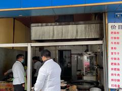 门面-甘记肥肠粉(马鞍北路店)