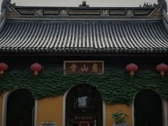 -惠山古镇·寄畅园