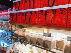 -超港·蛋糕面包(芜湖步行街店)