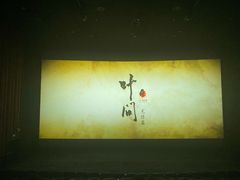 -深影国际影城(学院南路店CGS中国巨幕店)