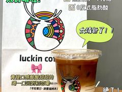-瑞幸咖啡(外滩SOHO店)
